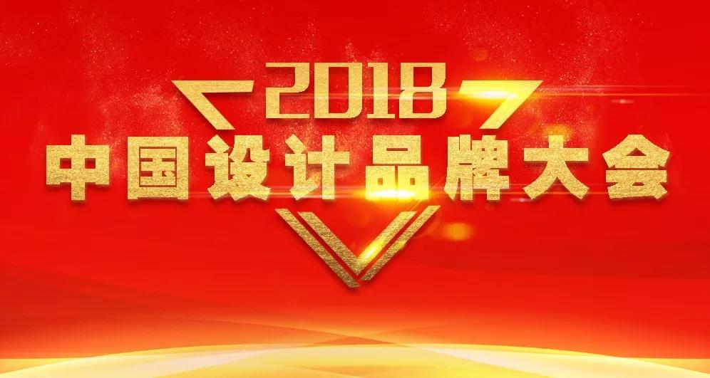 中國(guó)著名酒店設(shè)計(jì)大師唐也先生榮獲2018年度中青年影響力設(shè)計(jì)師